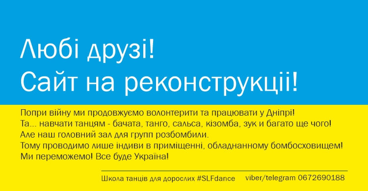 Любі друзі! Сайт на реконструкціі!